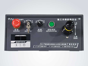 BM300E经济型施工升降机变频一体机