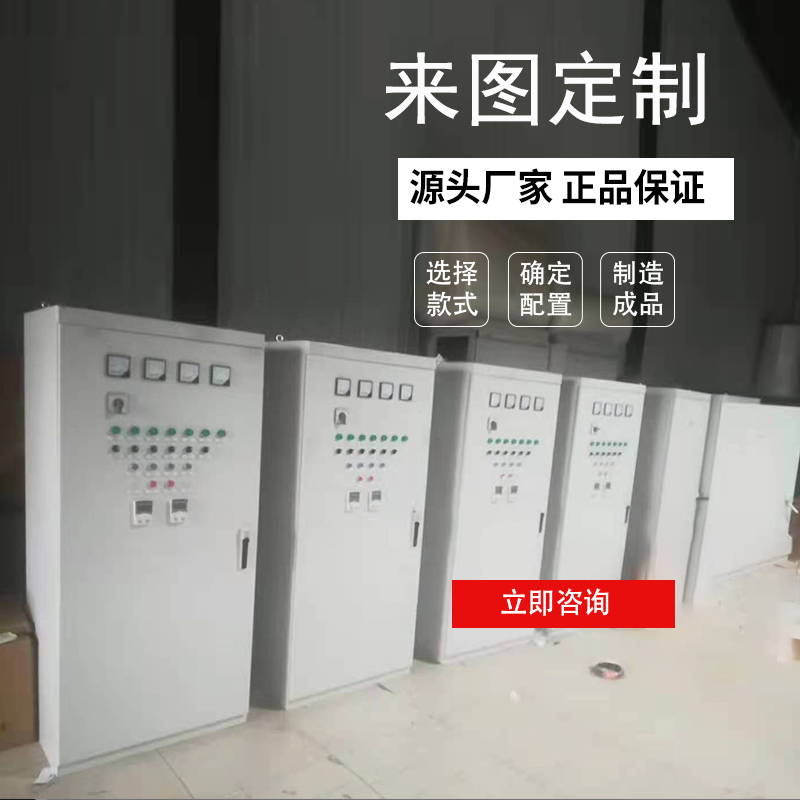 施耐德低压控制柜