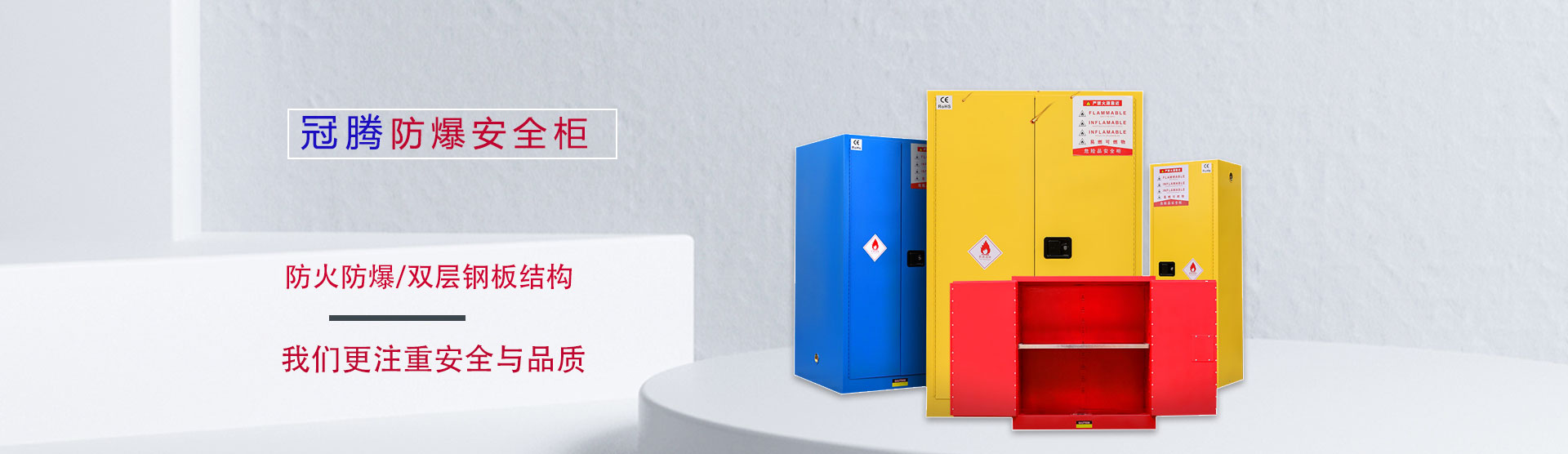 防爆配电柜