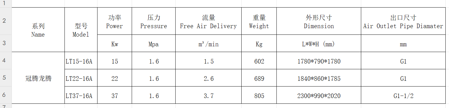 LONGTENG16A.png