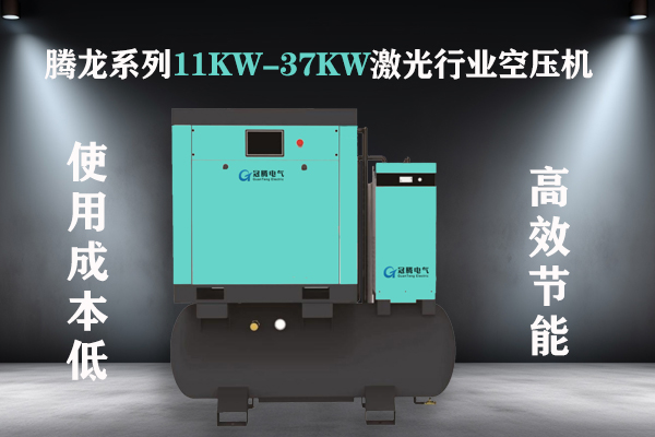 腾龙系列激光行业空压机