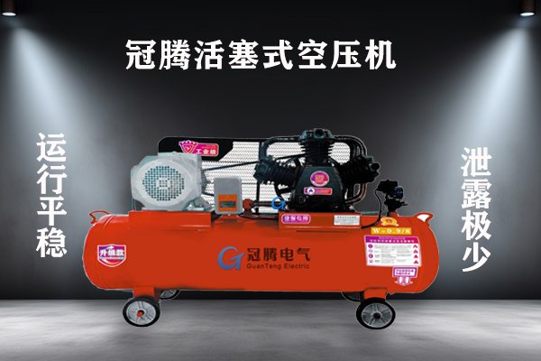 冠腾精品型活塞式空压机