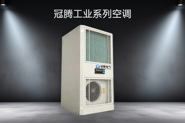 冠腾工业空调系列