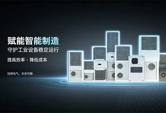 该如何选择合适的工业空调